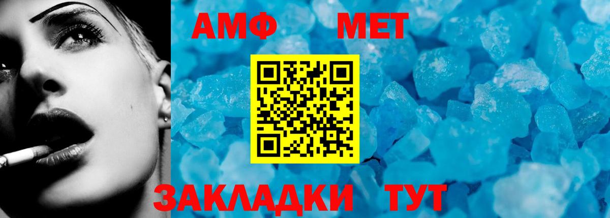 АМФЕТАМИН Premium Маркс