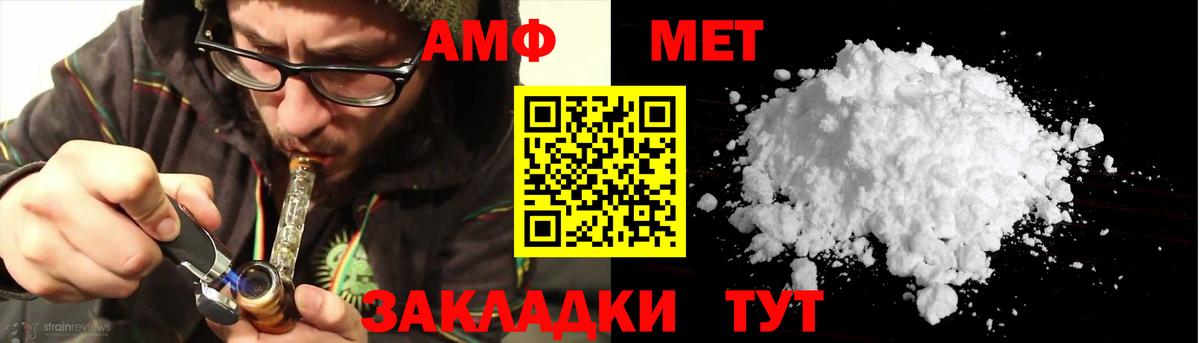 АМФЕТАМИН  Вход с VPN  Маркс  АМФ VHQ 
