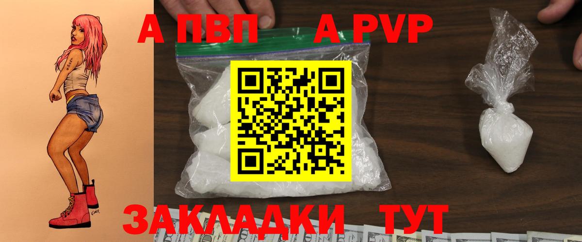 Alpha PVP  A-PVP СК КРИС  купить   Вход с VPN  Маркс  Alfa_PVP СК  A PVP VHQ 