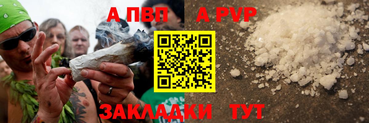 Альфа ПВП СК КРИС Маркс