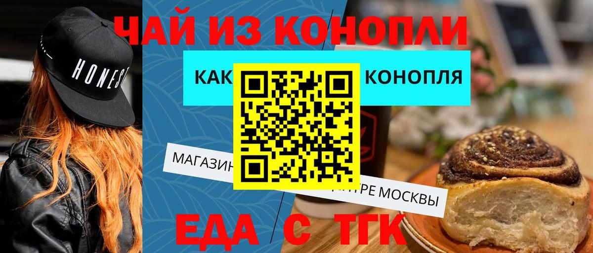 Маркс  Cannafood марихуана  Вход с VPN 