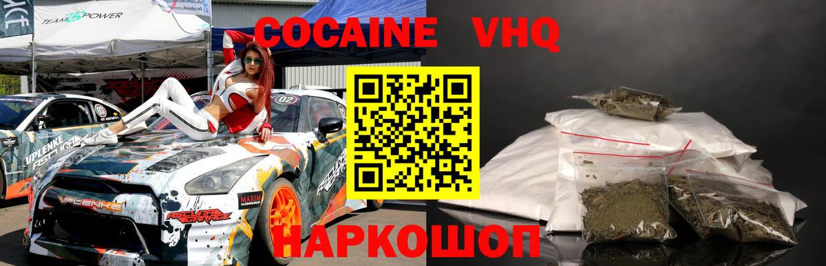 КОКАИН Перу  Вход с VPN  Маркс  Cocaine VHQ 