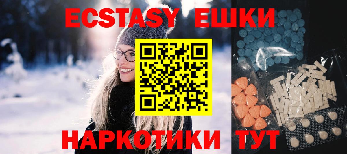 Экстази  где купить наркоту  Вход с VPN  Маркс  Ecstasy Cube  ЭКСТАЗИ диски 
