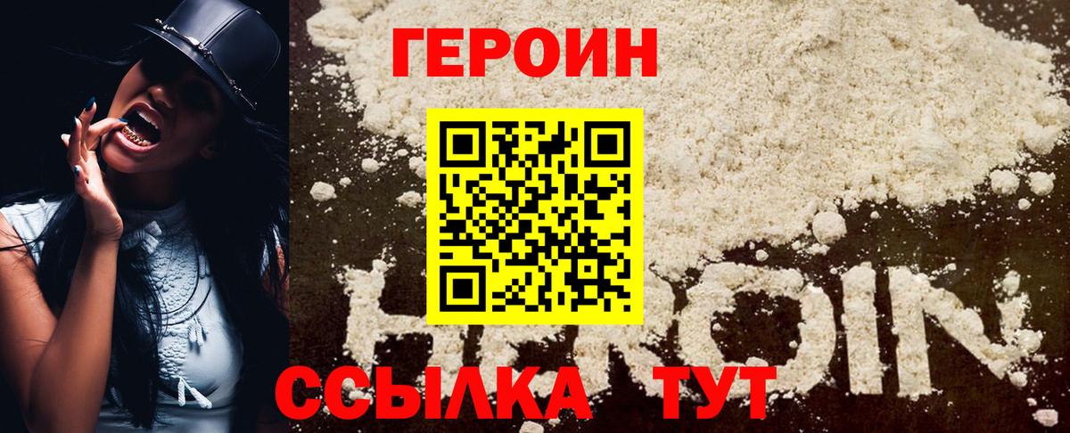 Героин Heroin Маркс