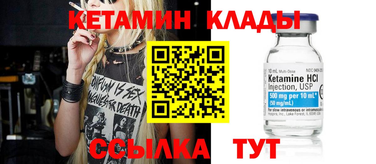 КЕТАМИН VHQ Маркс