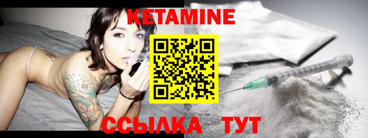 КЕТАМИН ketamine  Вход с VPN  КЕТАМИН VHQ  Маркс 