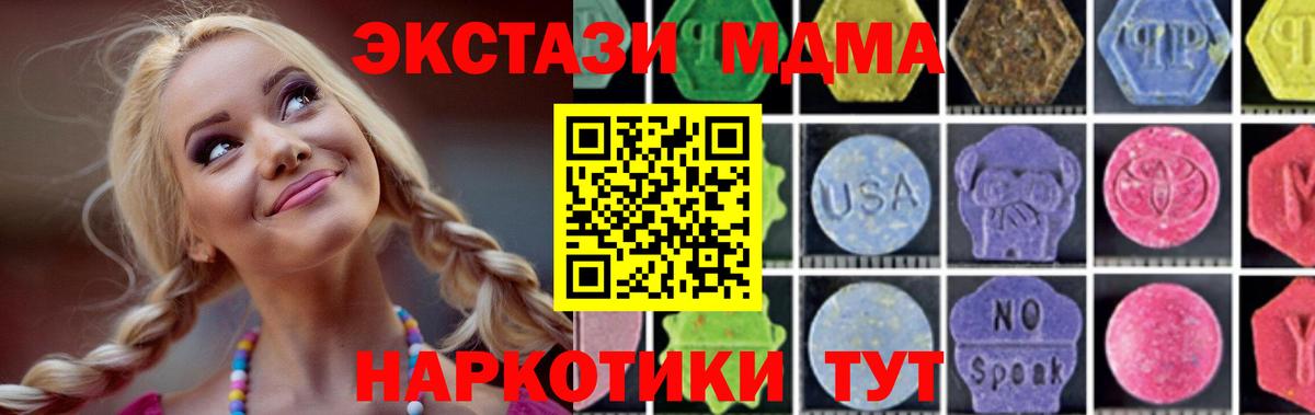 MDMA VHQ  МДМА crystal  MDMA  Маркс  Вход с VPN 