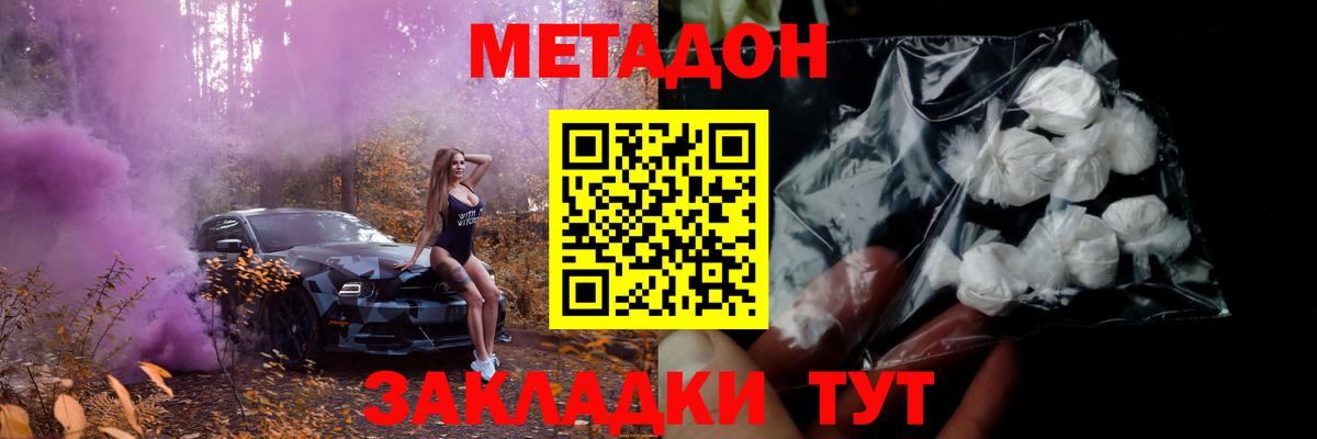 Метадон VHQ  Вход с VPN  Маркс  Метадон VHQ 