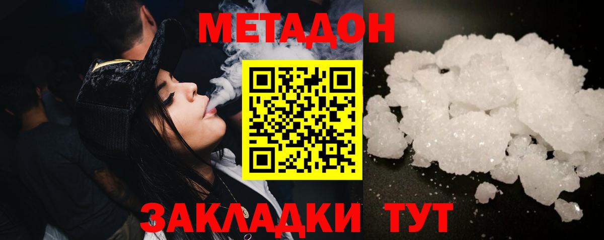Метадон VHQ Маркс