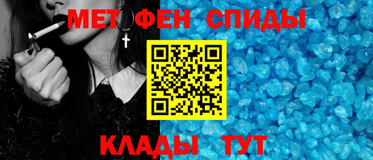 Первитин мет  Вход с VPN  Маркс 