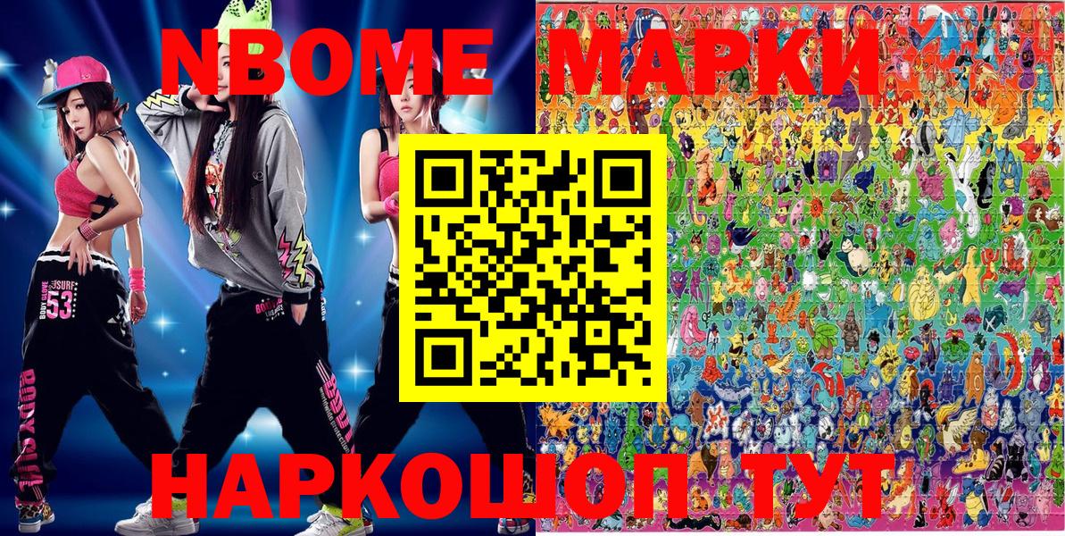 Марки NBOMe 1500мкг  Вход с VPN  Марки N-bome  Маркс 