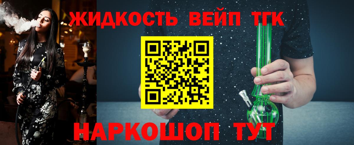 Маркс  продажа наркотиков  Вход с VPN  ТГК вейп с тгк  Дистиллят ТГК вейп 