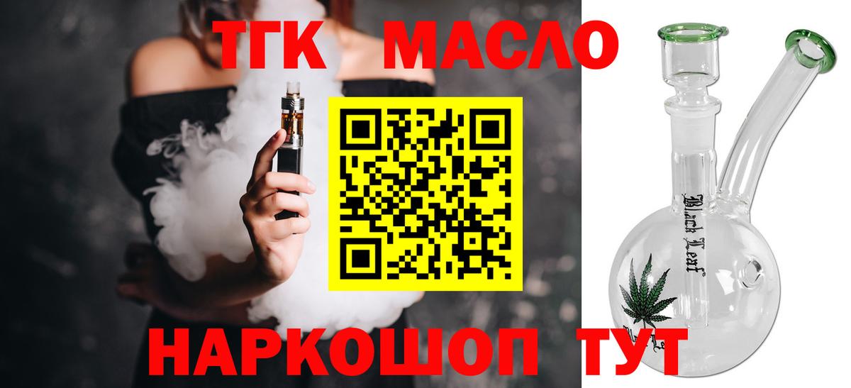 Дистиллят ТГК вейп Маркс