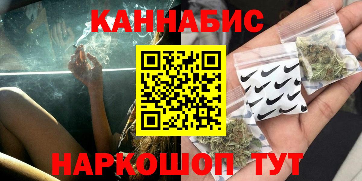 Марихуана Amnesia  Каннабис марихуана  Марихуана гибрид  Маркс  Шишки марихуана White Widow  Вход с VPN 